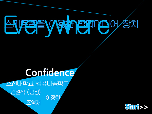 Confidence 팀, 7회 개발자대회 발표자료 표지