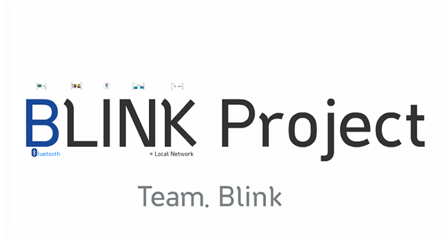 Blink 팀, 8회 개발자대회 발표자료 표지