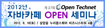 제27회 Open Technet