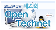제20회 Open Technet