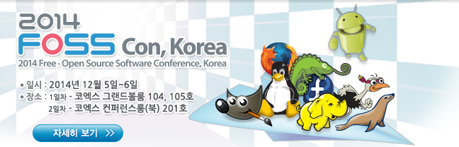 2014 FOSS Con, Korea