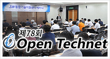 Open Technet 후기