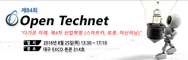 Open Technet