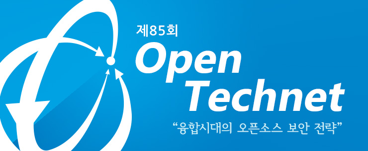 85회 OpenTechnet, Core Technology in Cloud Computing