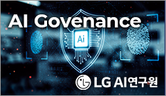 [기고] AI 거버넌스의 패러다임 변화와 LG AI연구원의 선도적 역할