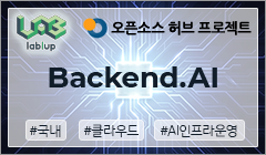 Lablup |오픈소스 허브 프로젝트| Backend.AI|#국내 #아카데미 #공통 #클라우드