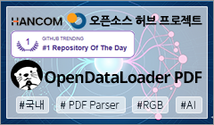 HANCOM  | 오픈소스 허브 프로젝트 | OpenDataLoader PDF | #국내 # PDF_Parser #RAG #AI
