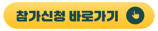 2026 오픈소스 개발자대회 참가신청 새창열기